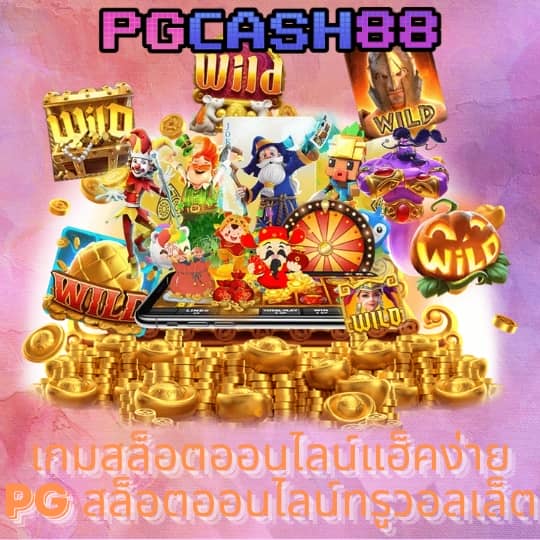 ผลบอนสด