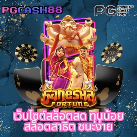 ผลบอนสด